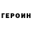 КЕТАМИН VHQ Yarik135